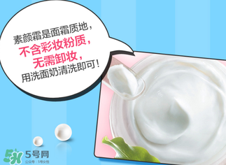 植美村素颜霜怎么用?植美村素颜霜要卸妆吗?